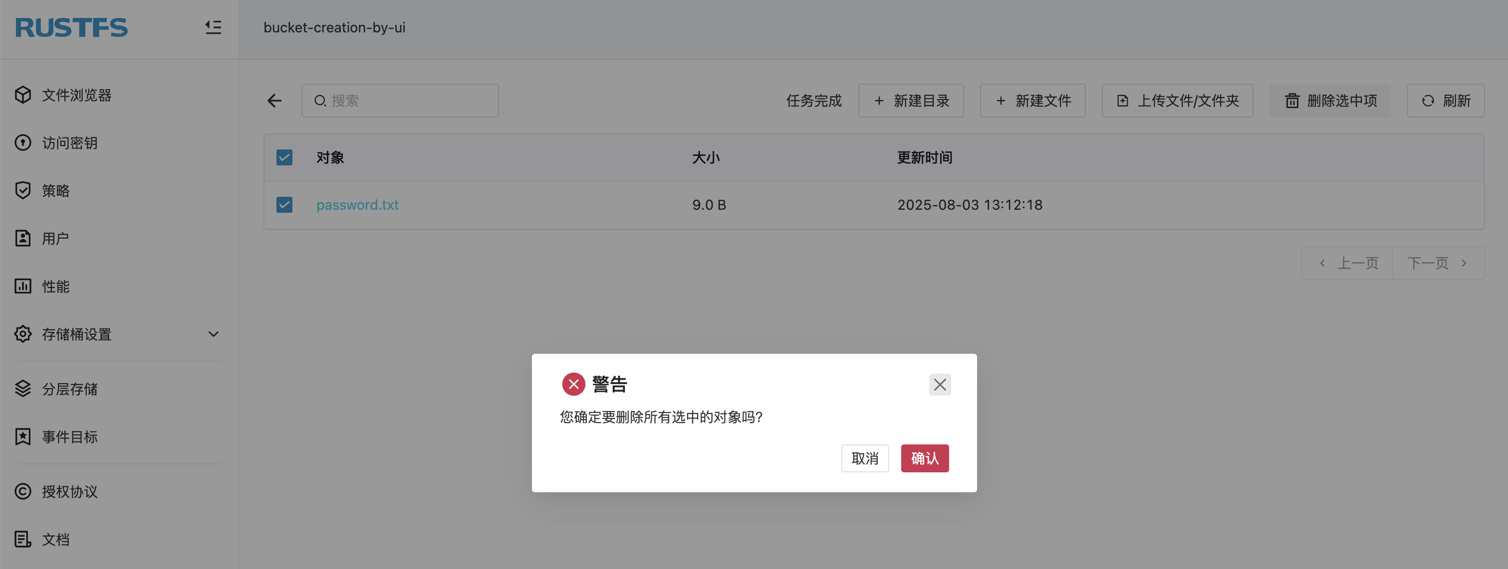 object deletion from ui